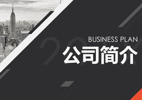 深圳市康維順工業(yè)設備有限公司公司簡介